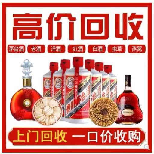 随州回收茅台酒